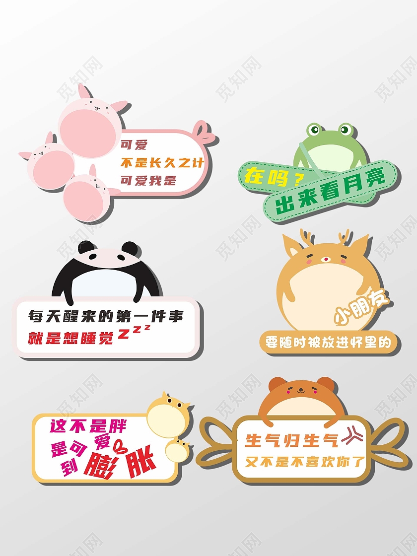 粉丝 黄色 绿色 可爱 卡通 拍照 手举牌