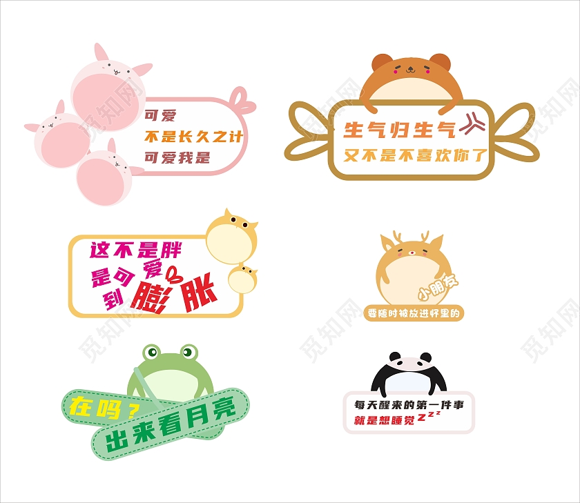 粉丝 黄色 绿色 可爱 卡通 拍照 手举牌