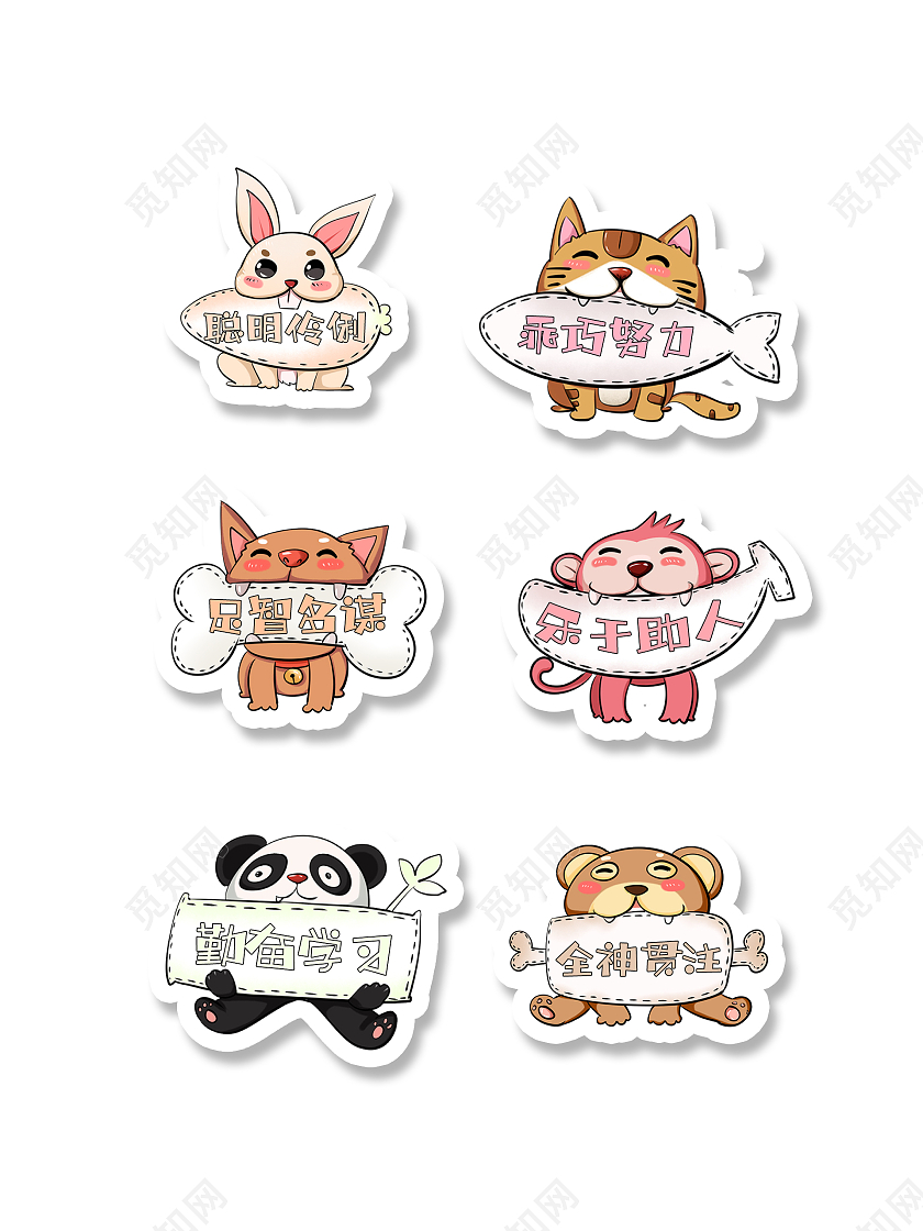 可爱卡通动物拍照手持牌卡通手举牌