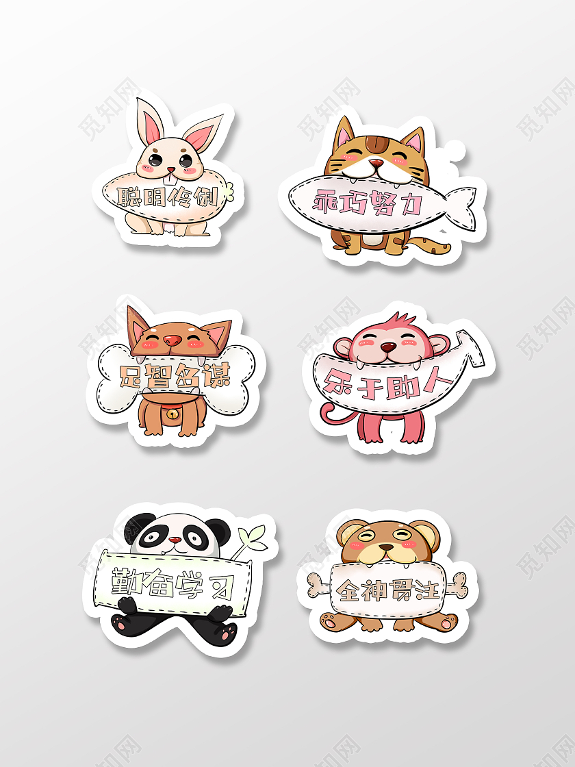 可爱卡通动物拍照手持牌卡通手举牌