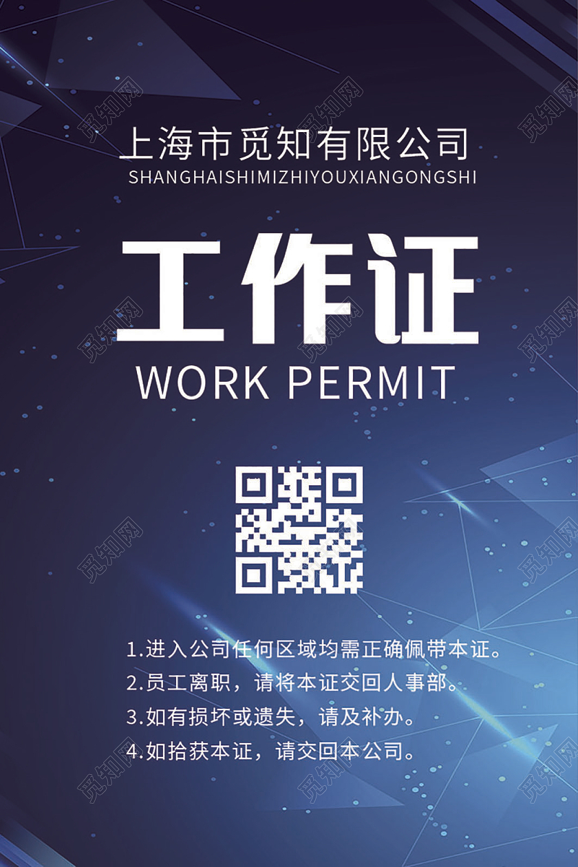 工作证胸牌代表证通行证工牌证件嘉宾证黑色工作证