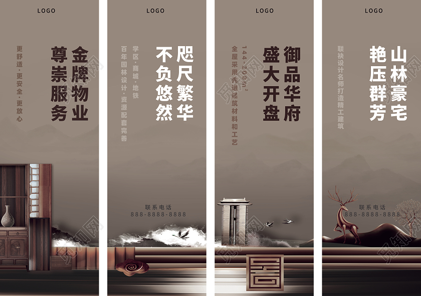 豆沙色新中式房地产吊旗房地产挂画