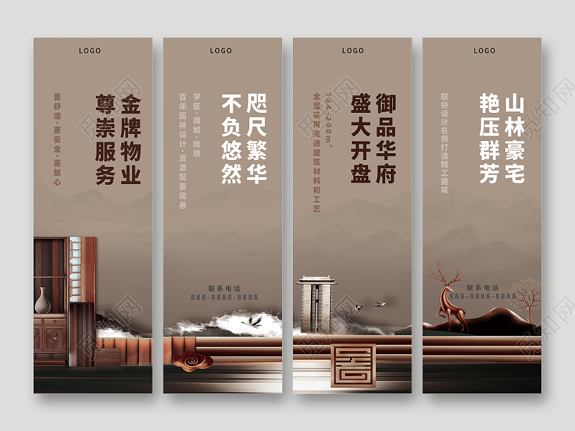 豆沙色新中式房地产吊旗房地产挂画