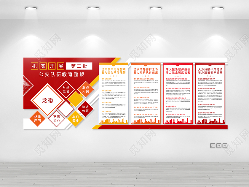 红色矢量简约板块第二批政法教育整顿文化墙第二批政法队伍教育整顿文化墙