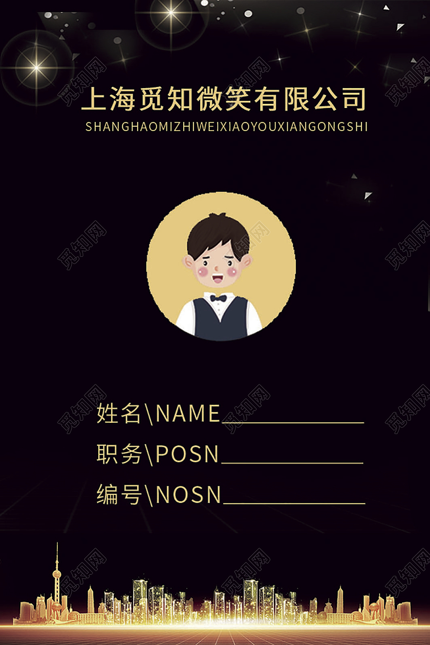 黑色工作证胸牌代表证通行证工牌证件来访证嘉宾证