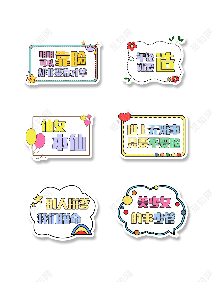 卡通可爱美少女仙女拍照手举牌卡通手举牌