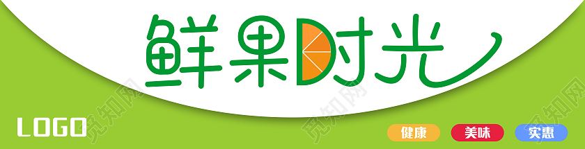 绿色健康美味实惠橙子鲜果时光水果店门头水果店门头招牌