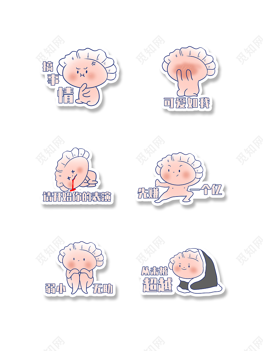 可爱卡通表情包拍照手举牌卡通手举牌