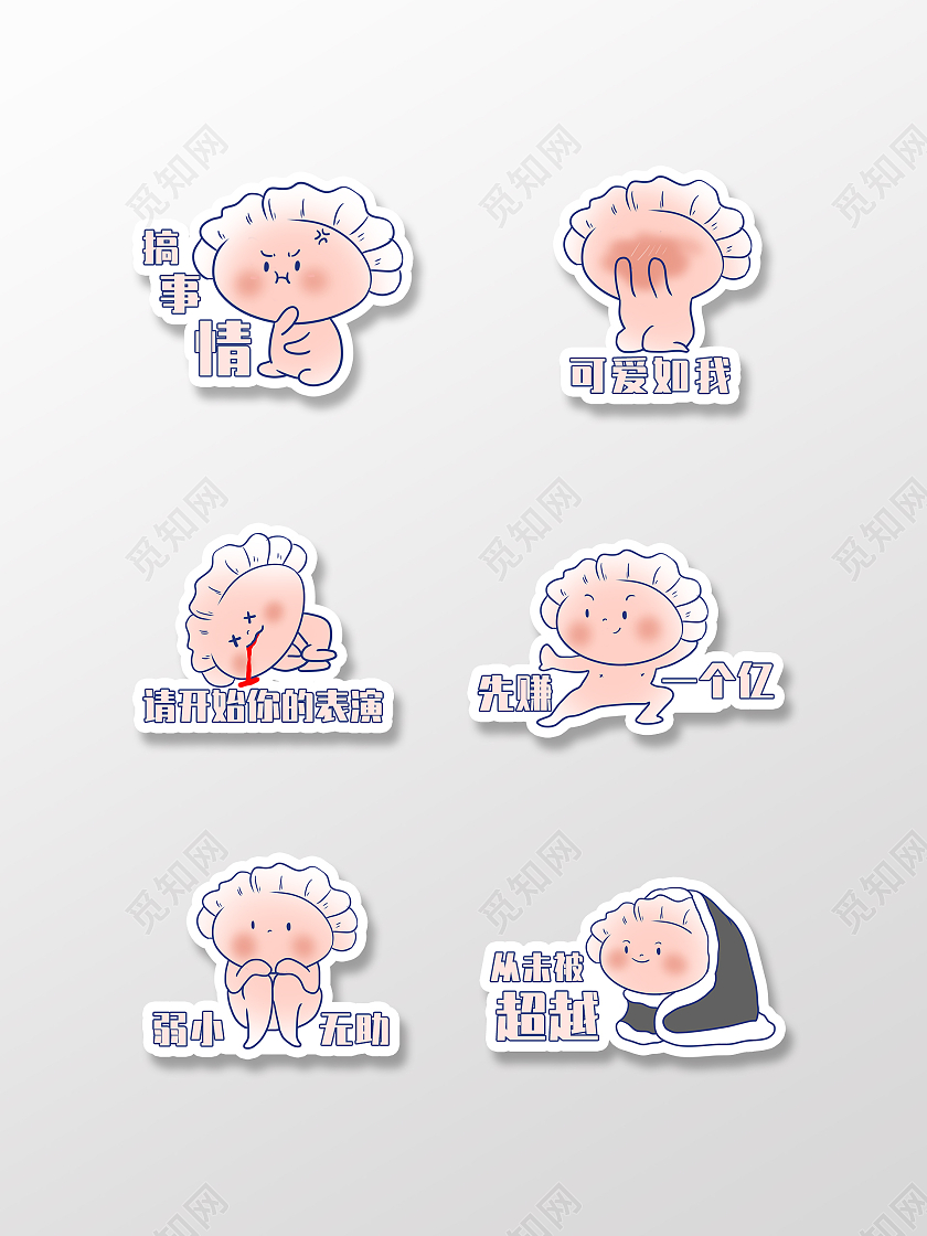 可爱卡通表情包拍照手举牌卡通手举牌