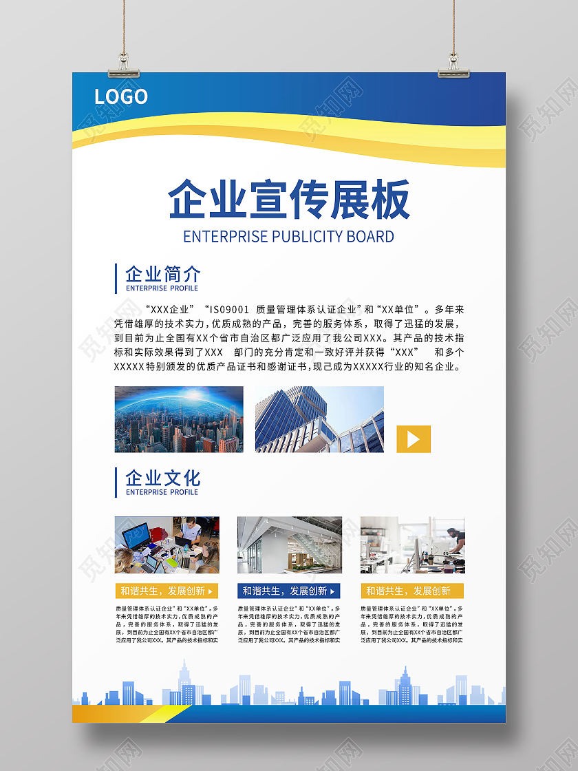 蓝黄色简约大气科技风企业宣传展板蓝色公司制度蓝色制度