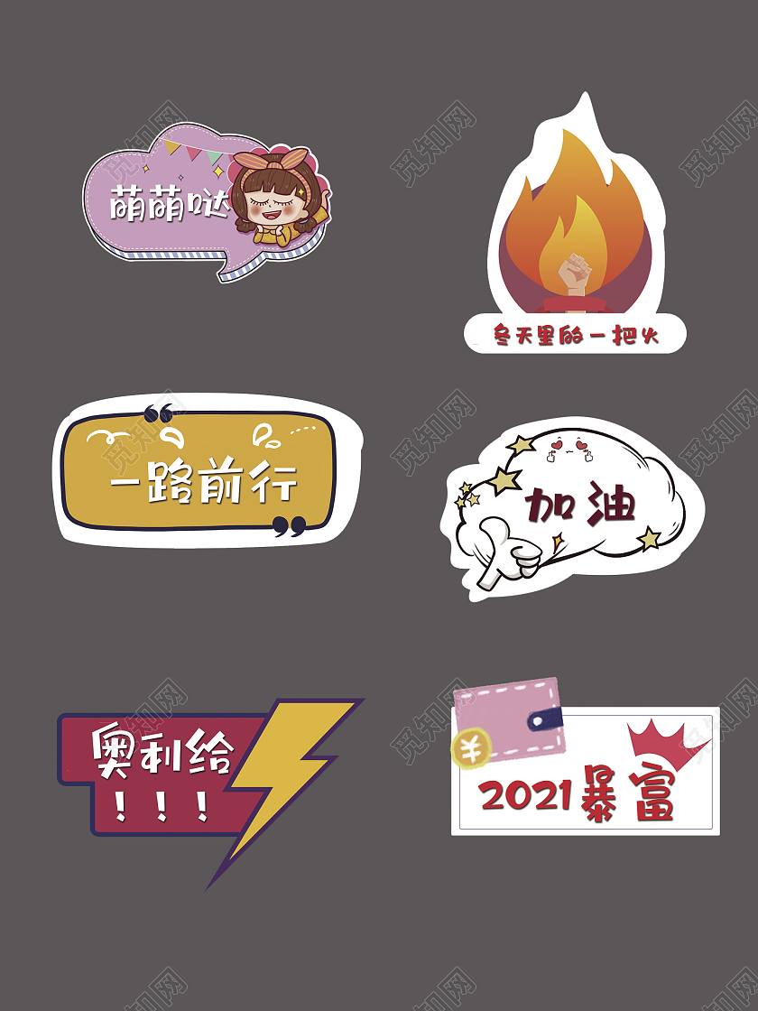 卡通手举牌冬天里的一把火手举牌热情的