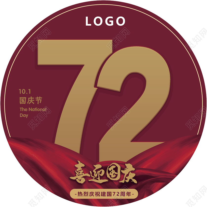 暗红色纯色传统七十二周年国庆地贴