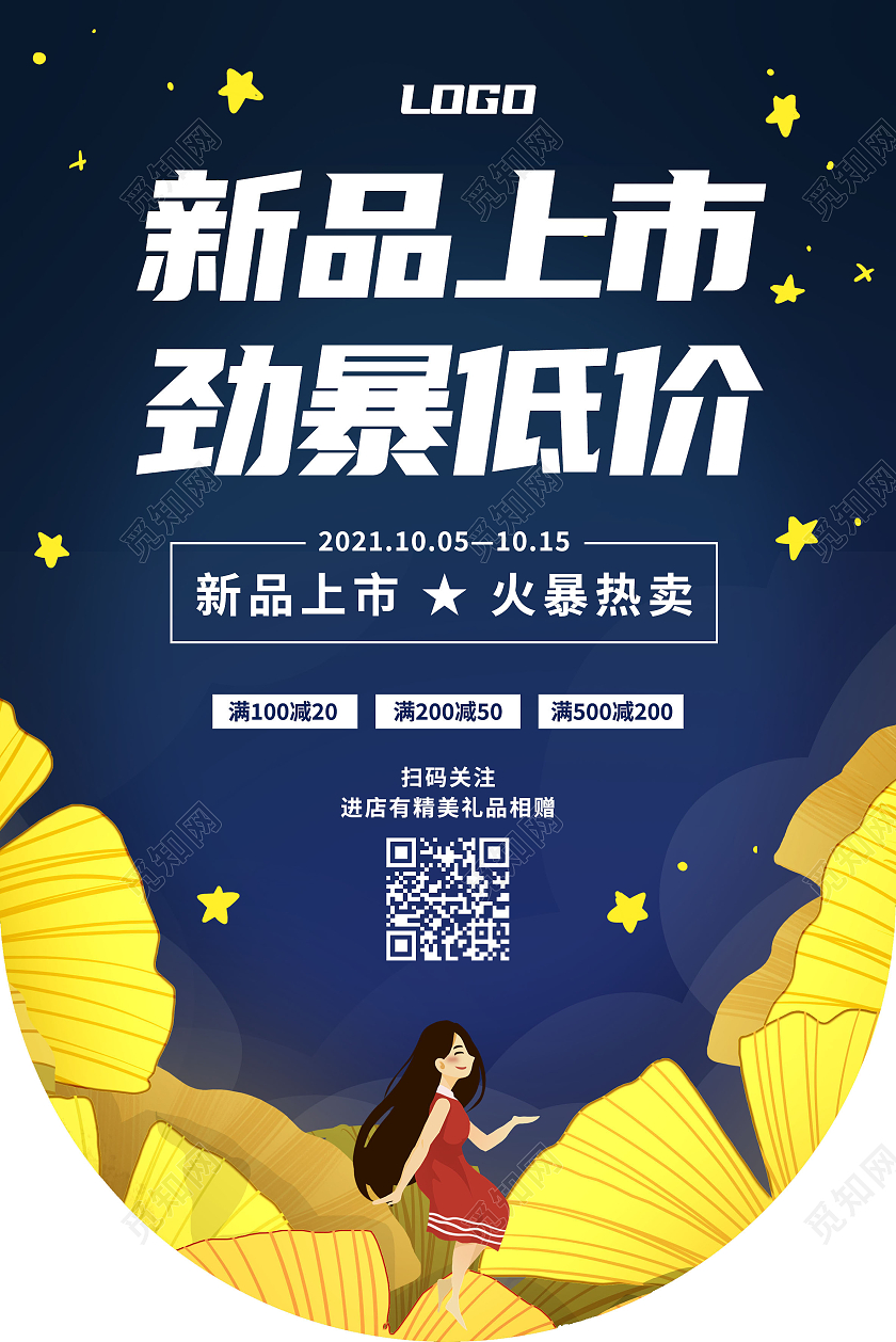 秋天新品上市宣传装饰促销宣传一起秋游吧吊旗秋季秋季吊旗