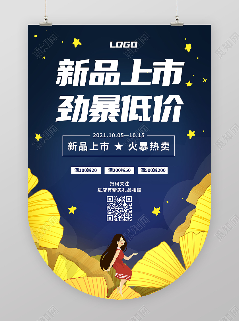 秋天新品上市宣传装饰促销宣传一起秋游吧吊旗秋季秋季吊旗