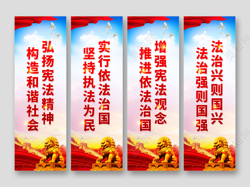 简约大气蓝天白云鸽子红飘带狮子党政党建普法系列挂画普法系列展板
