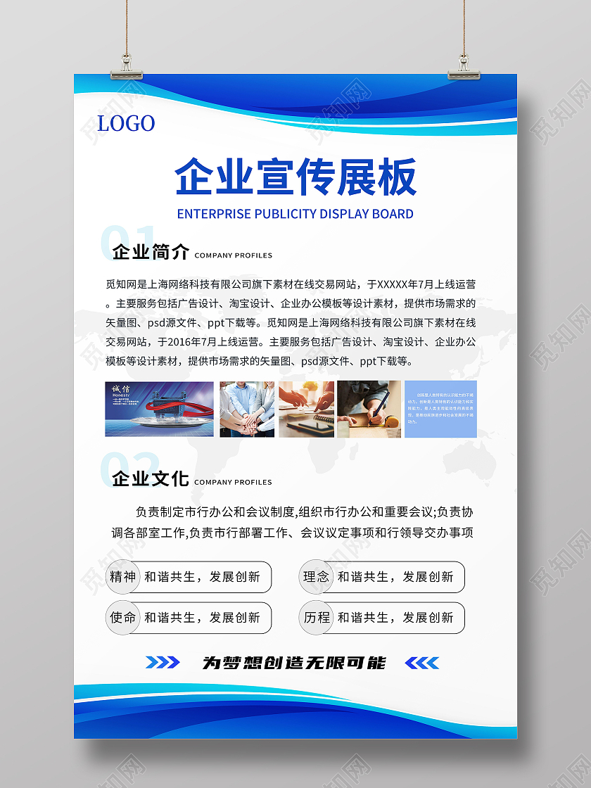 蓝色渐变商务科技大气企业宣传文化制度展板蓝色制度