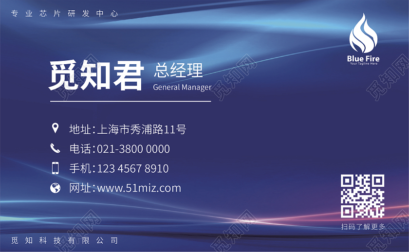 蓝色渐变科技商务大气名片科技名片