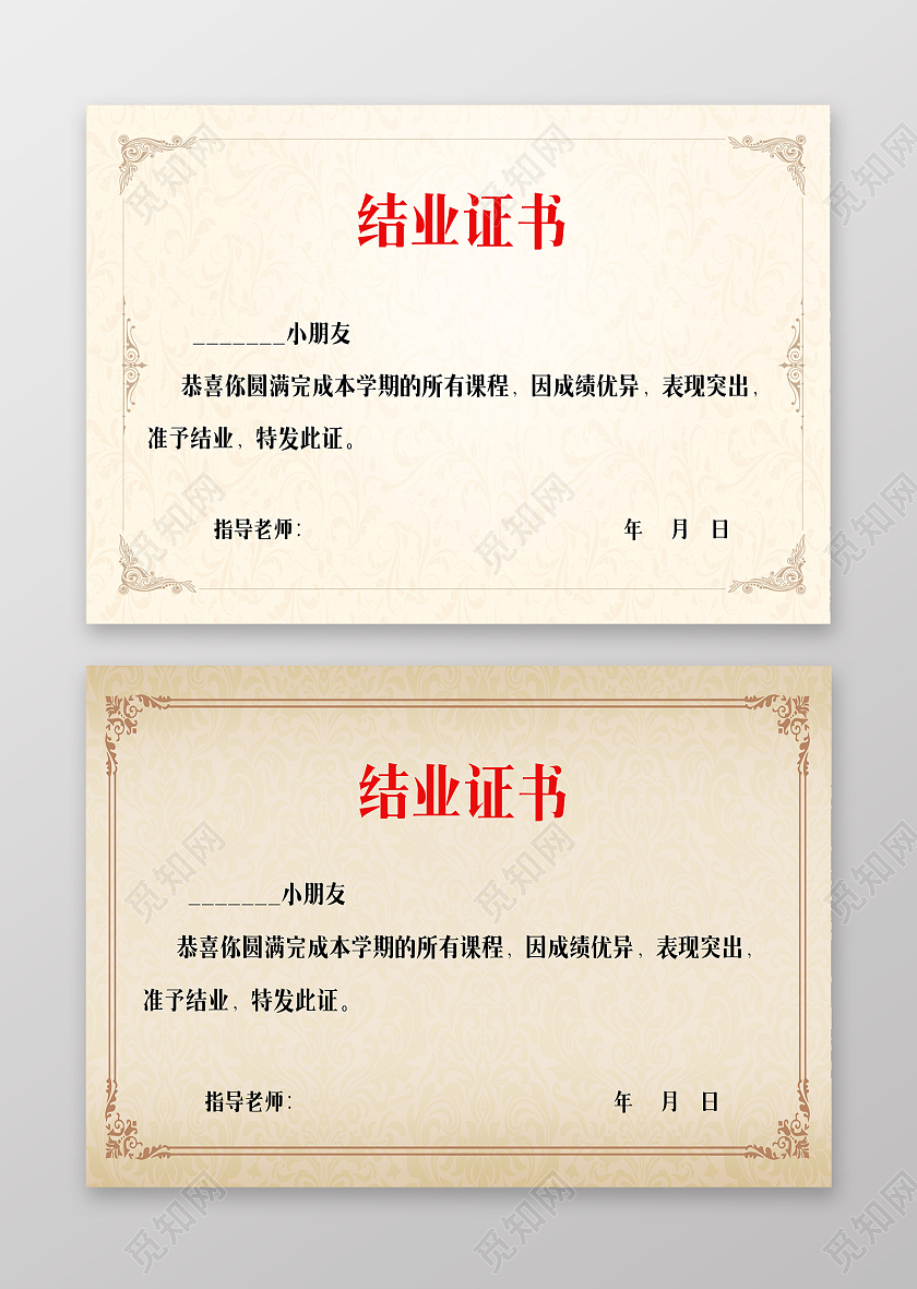 边框花纹底纹古风背景图结业证书