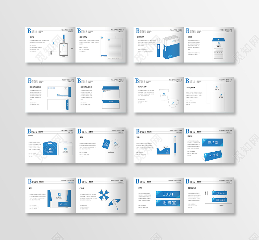 蓝色矢量科技品牌VIS视觉识别系统VI手册