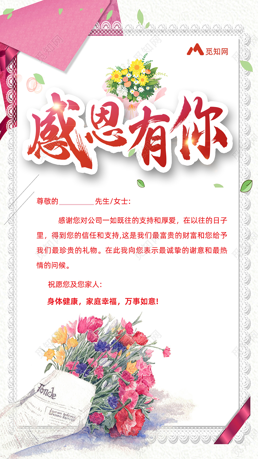 浅色卡通感恩有你感恩贺卡感恩贺卡