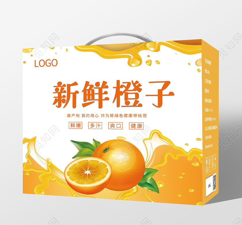 橙色简约风格橙子包装水果包装礼盒美味橙子水果包装