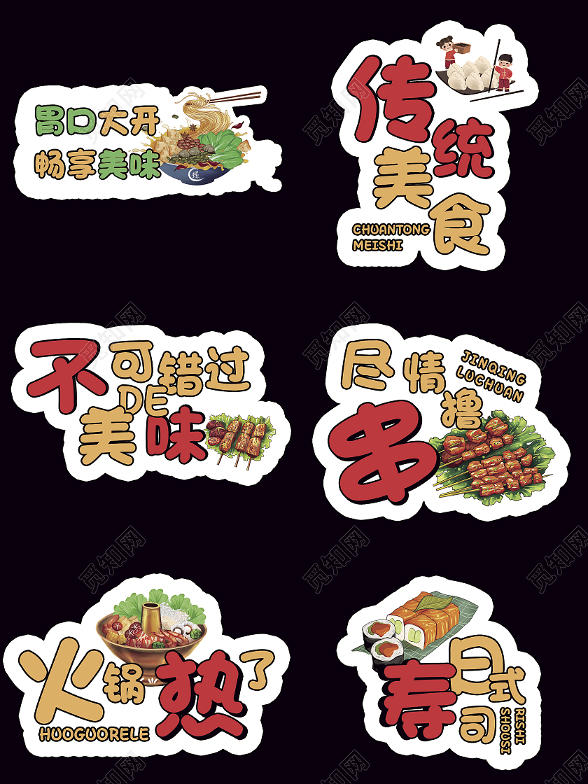 黄色卡通风格美食宣传异型手举牌美食手举牌