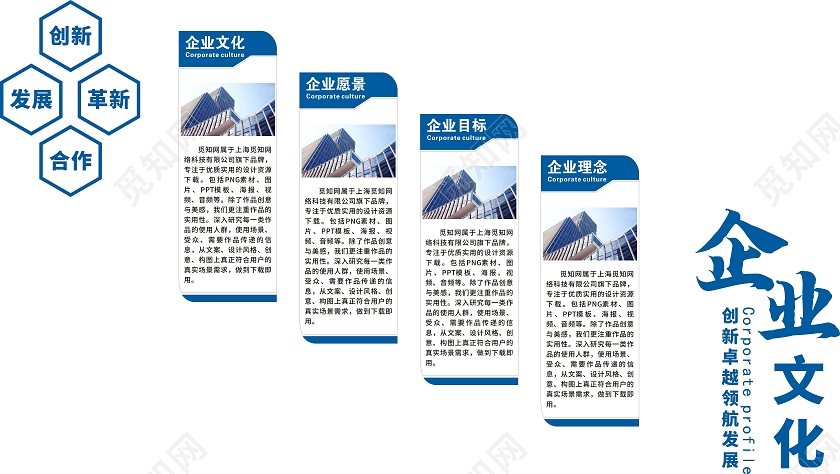 蓝色简约企业楼梯文化墙企业文化