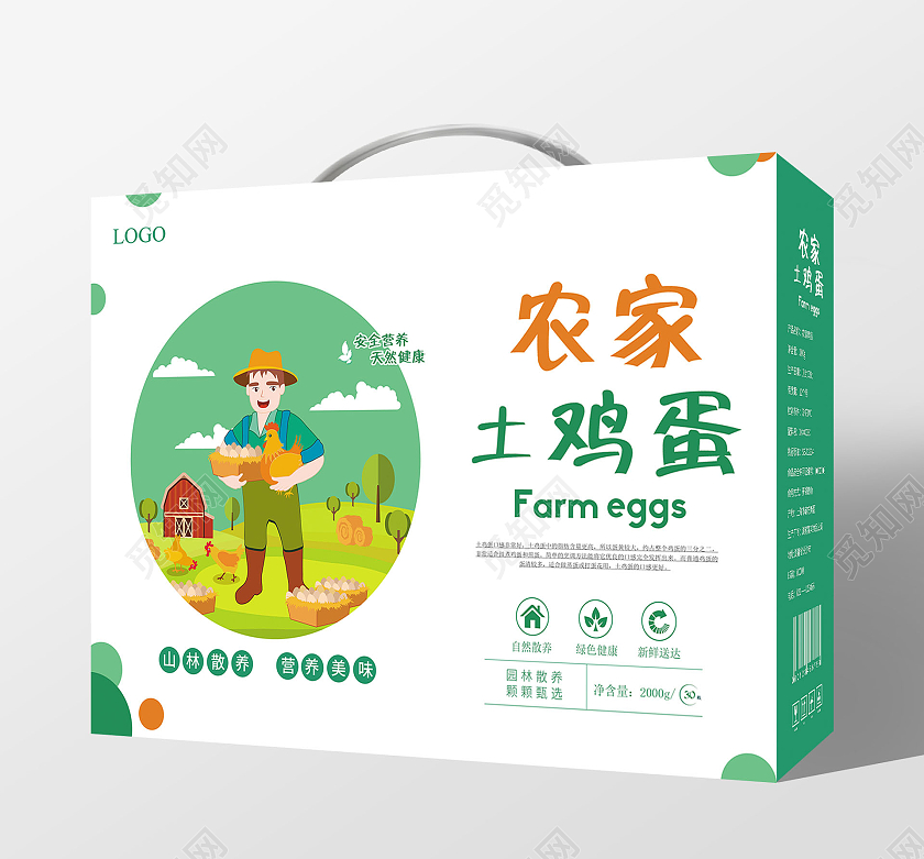 白绿色简约大气卡通插画风农家土鸡蛋鸡蛋包装盒