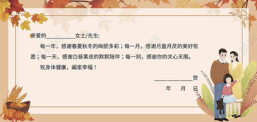 橙色唯美感恩节感恩有你感恩节感恩贺卡感恩节卡片