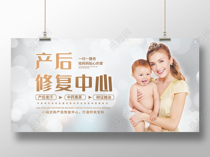 灰色简约风产后修复中心一对一服务展板产后修复展板