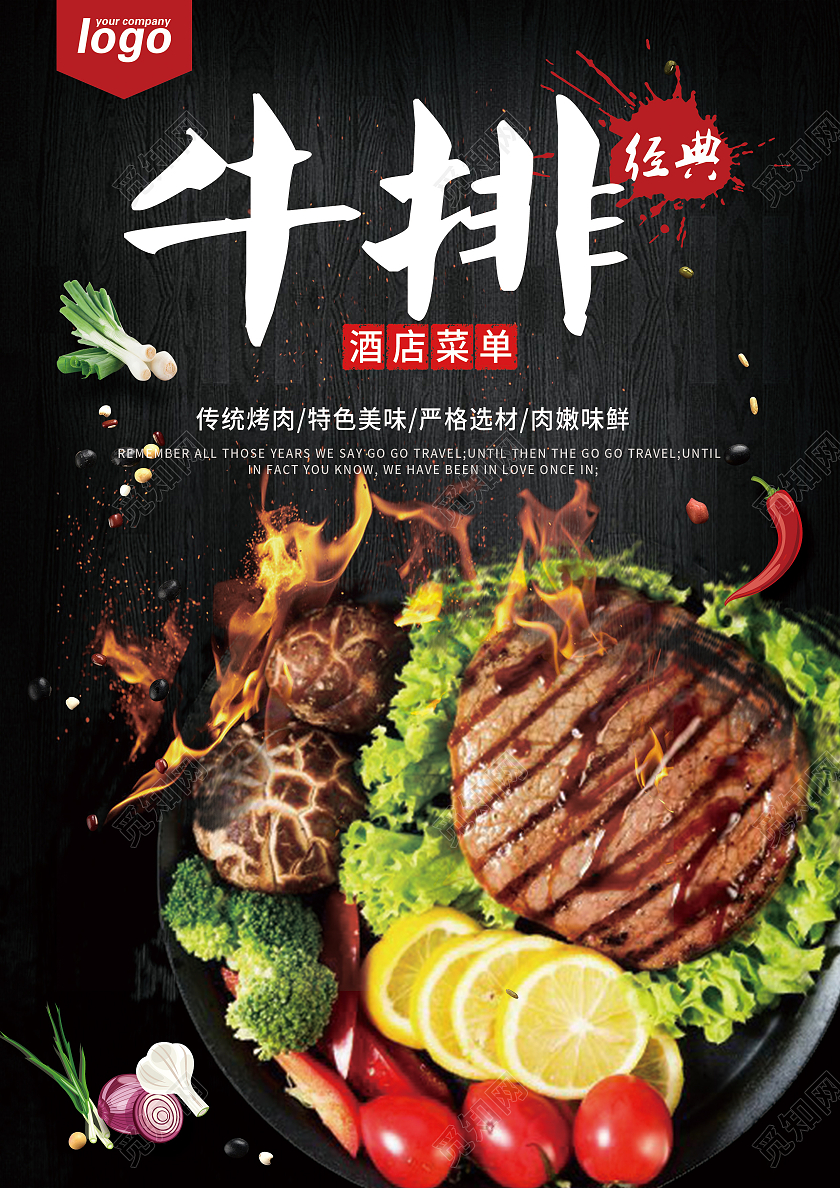 黑色背景大气酒店菜谱菜单宣传单宣传单酒店菜单