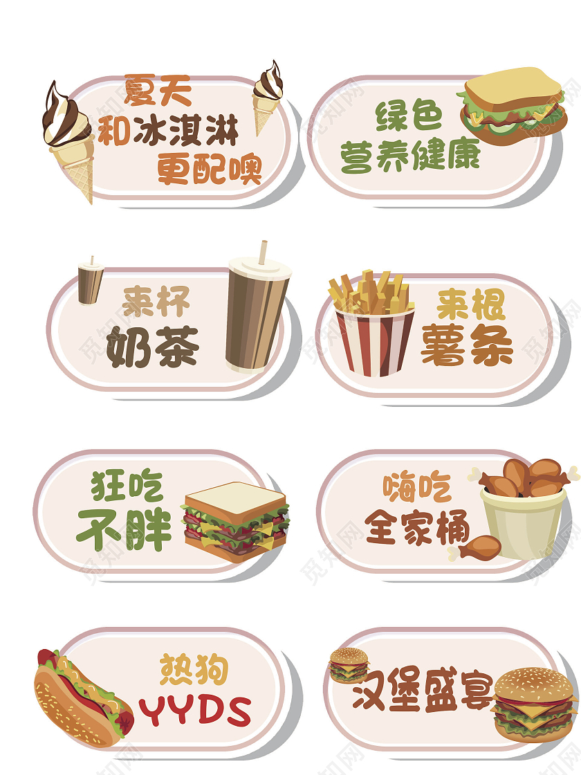 美食美味食物手举牌卡通食物手举牌可爱手举牌美食手举牌