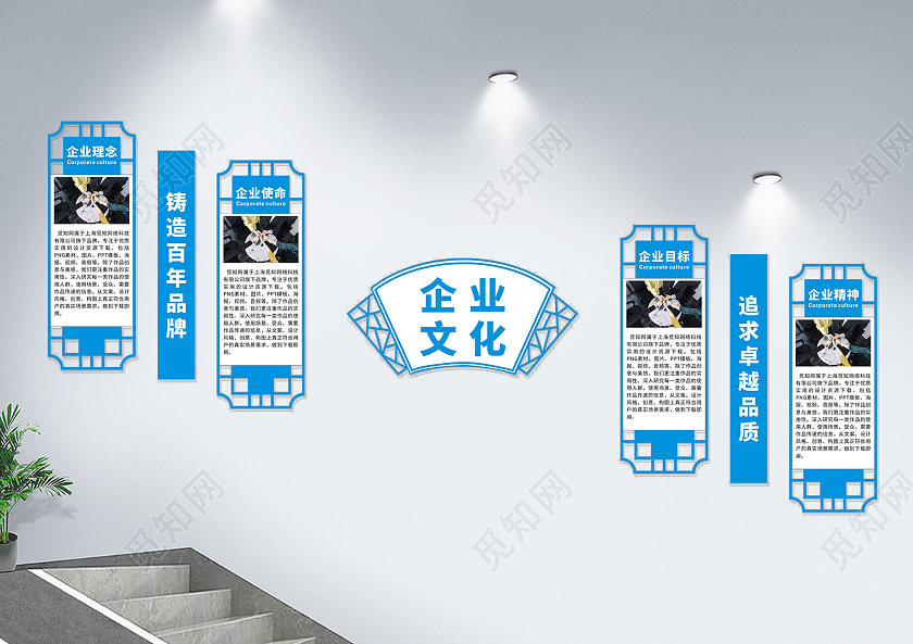 蓝色简约企业楼梯文化墙企业文化