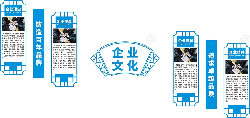 蓝色简约企业楼梯文化墙企业文化
