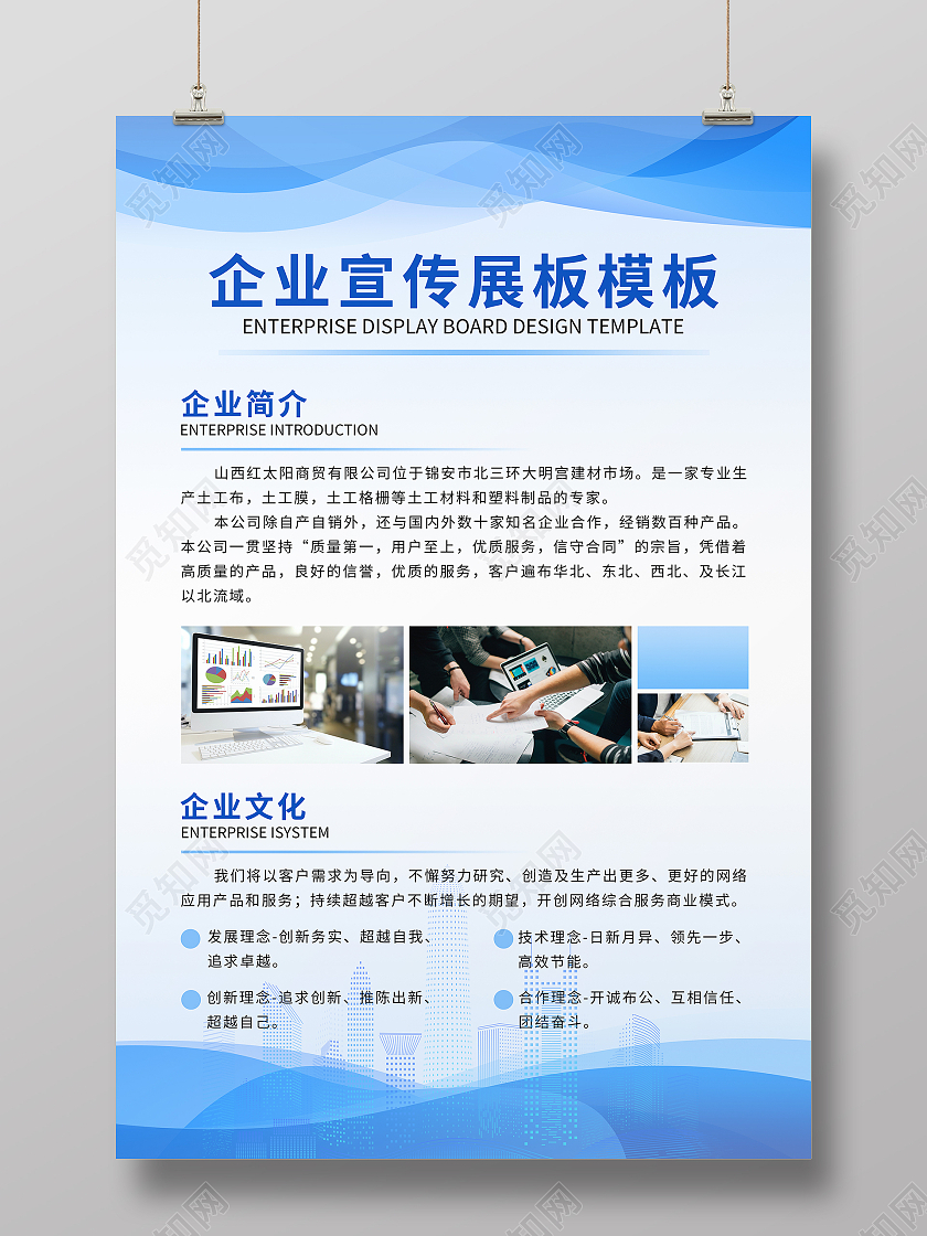 蓝色简约公司宣传制度模板蓝色制度制度