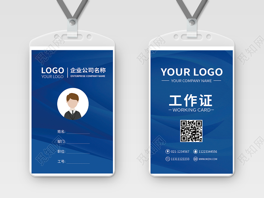 蓝色线条科技工作证蓝色科技科技公司工作证