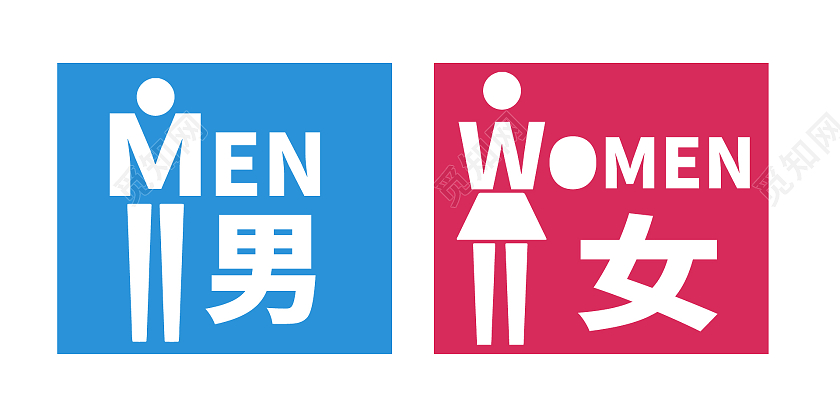 红蓝色简约风男女卫生间标识牌设计