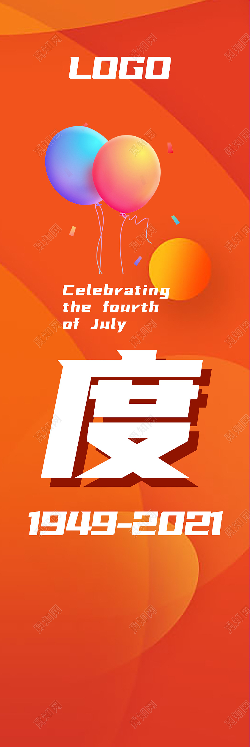 彩色国庆节欢度国庆宣传促销吊旗国庆吊旗