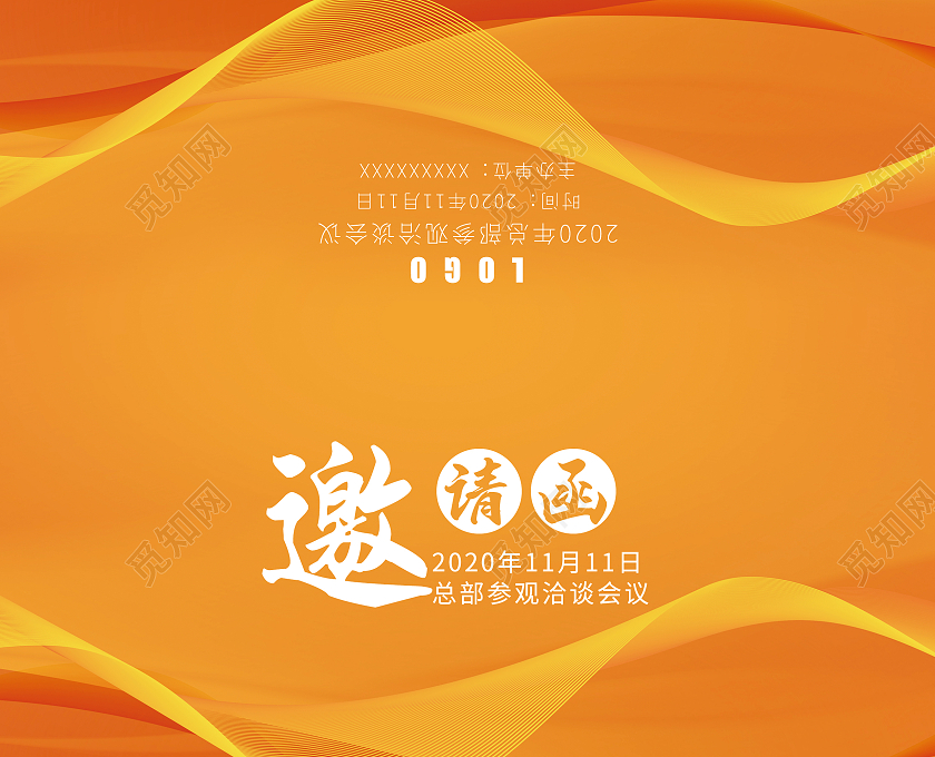 金色邀请函盛大开业邀请函活动邀请函商务邀请函