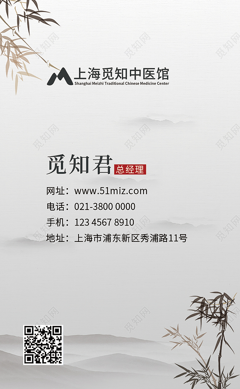 灰色水墨风中国风名片医师中医名片