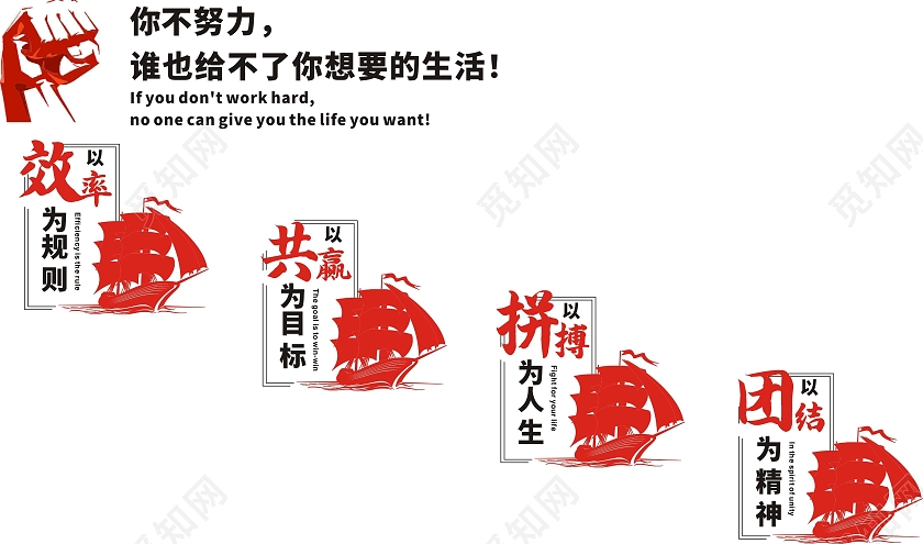 黑红庄重大气简约企业楼梯文化墙拼搏