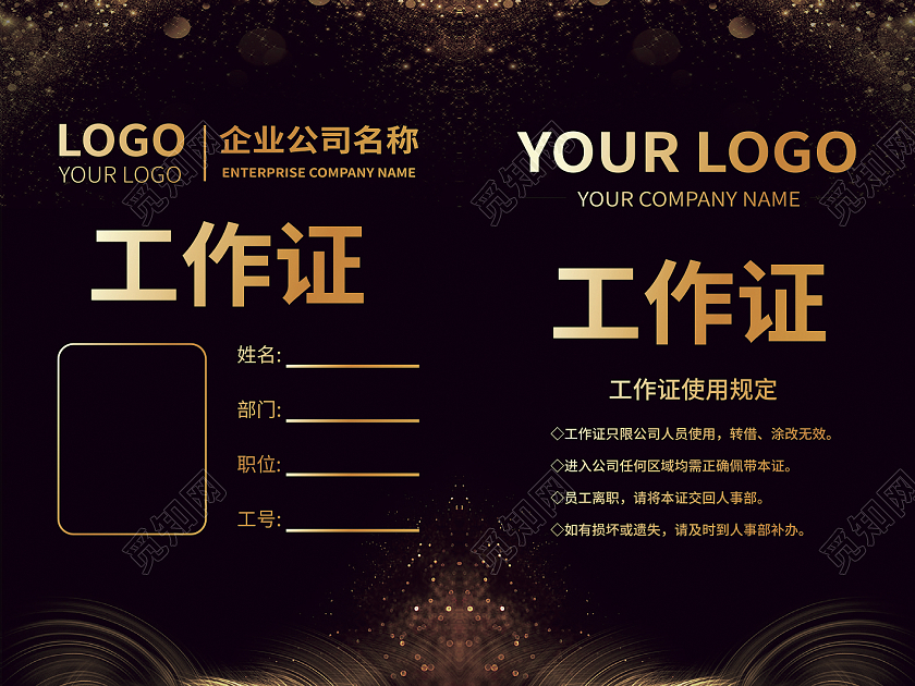 黑色线条简约高端企业公司黑色工作证