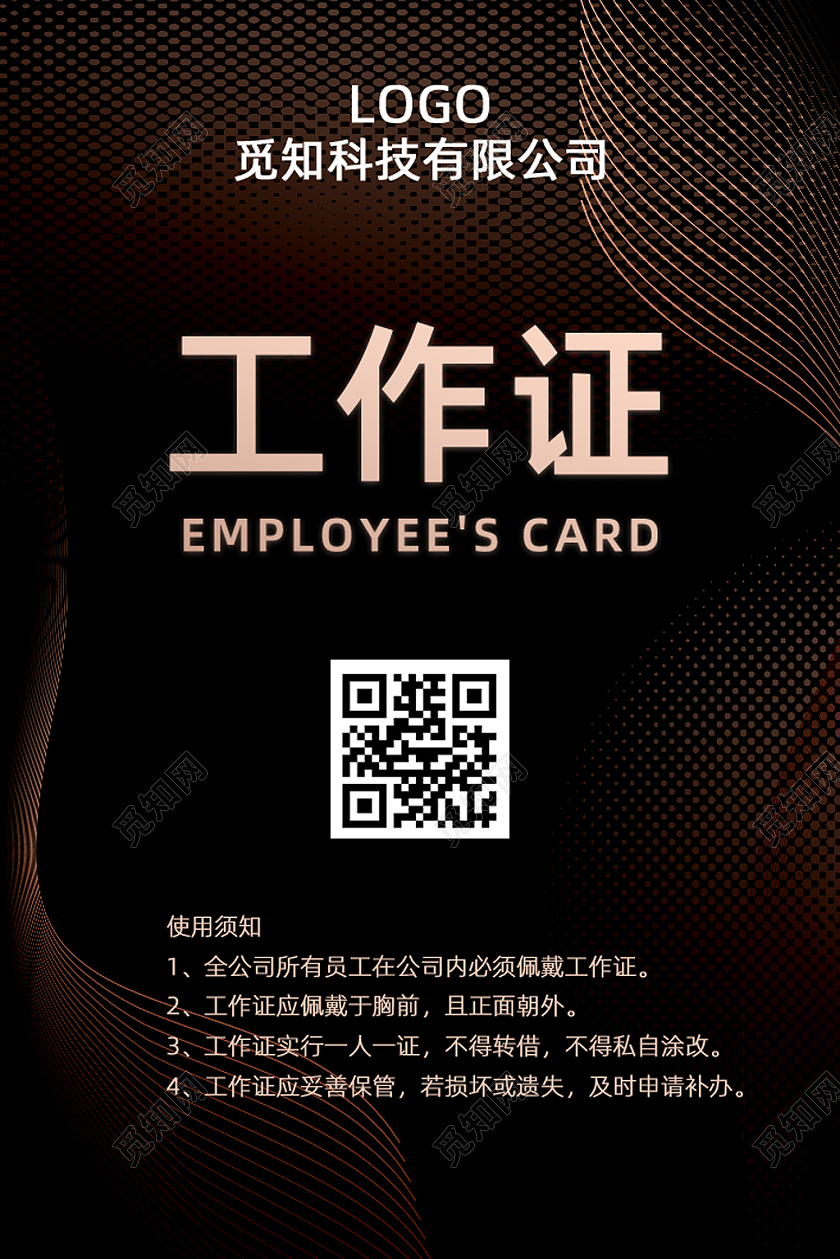 黑色高端简约线条胸卡工作证工作牌黑色工作证