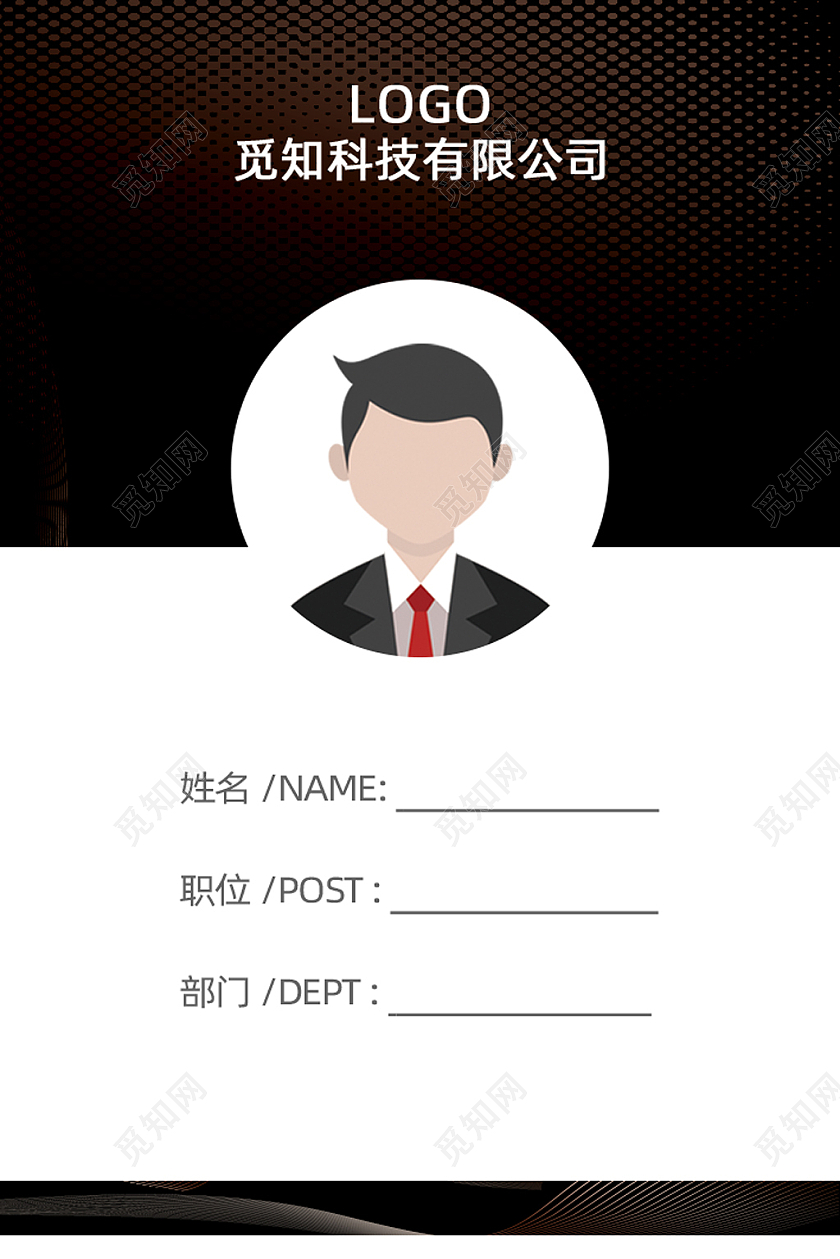 黑色高端简约线条胸卡工作证工作牌黑色工作证