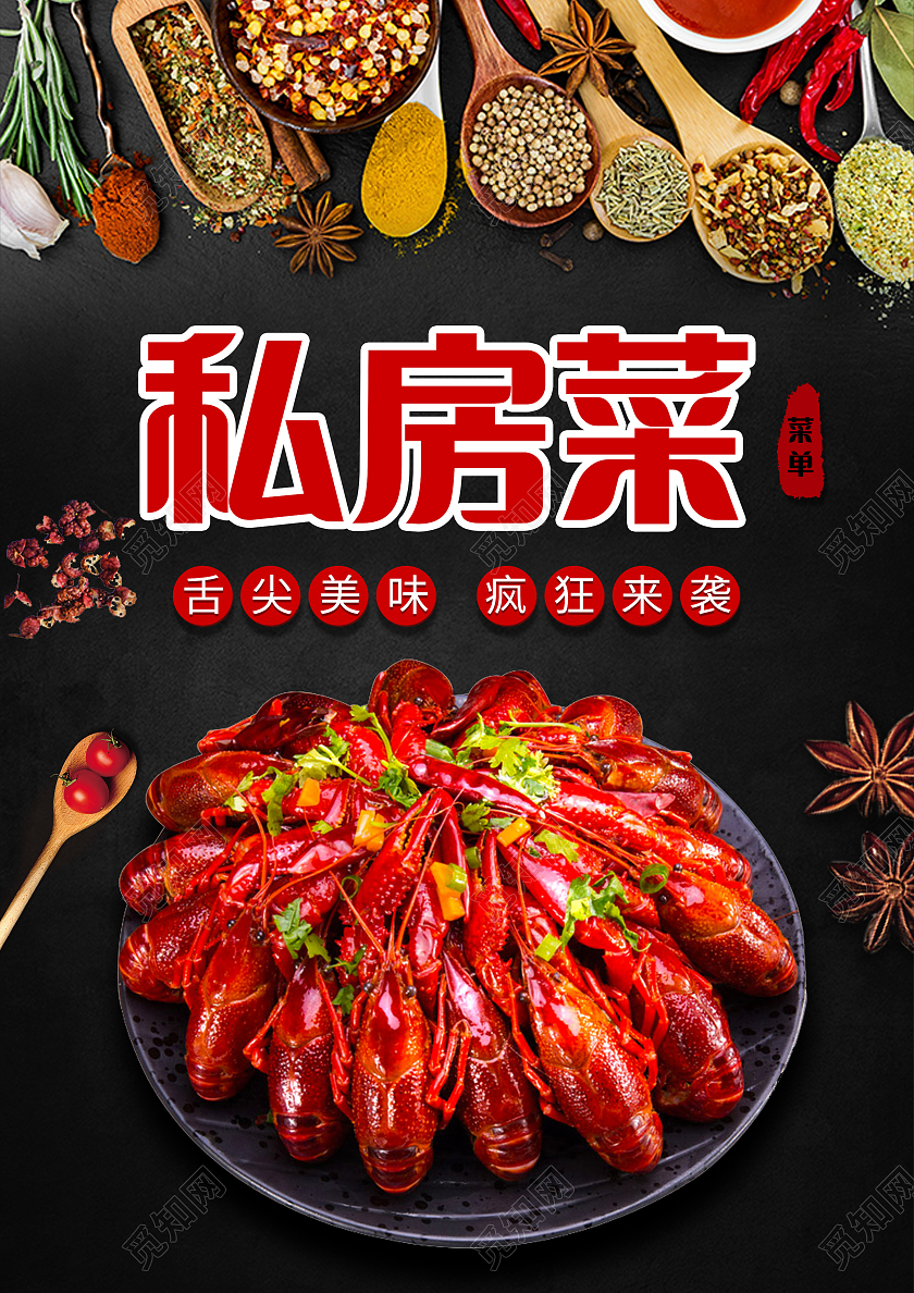 黑色背景大气酒店菜谱菜单宣传单宣传单酒店菜单