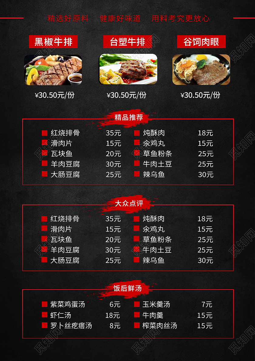 黑色背景大气酒店菜谱菜单宣传单宣传单酒店菜单
