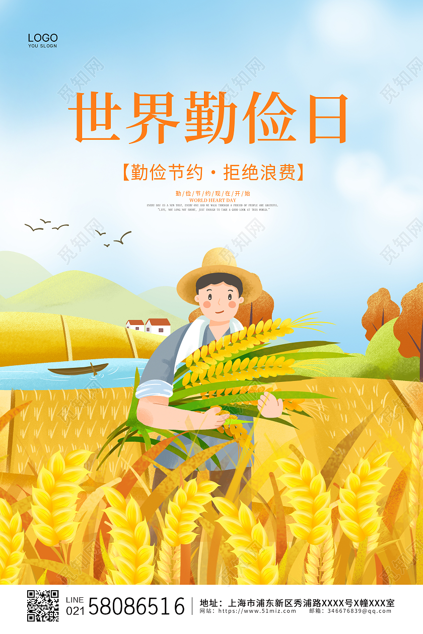 黄色节约大气卡通世界勤俭日公益宣传海报