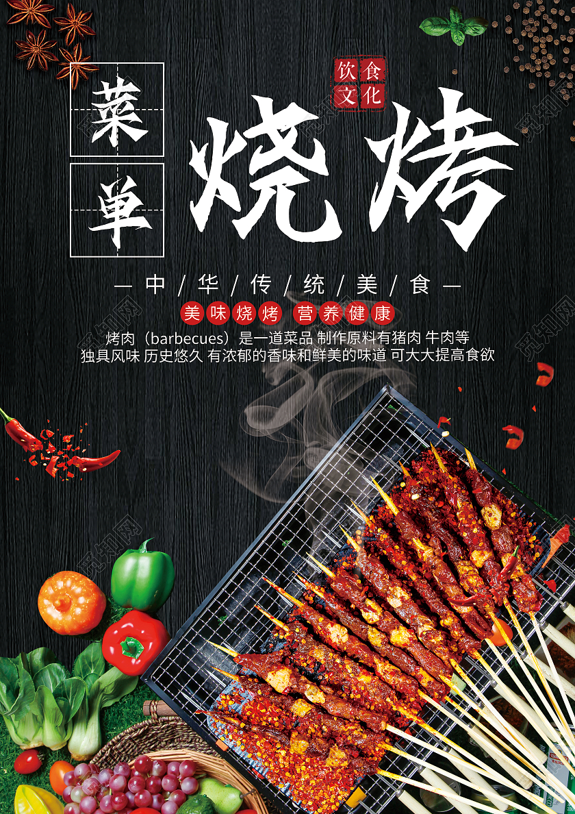 黑色背景大气酒店菜谱菜单宣传单宣传单酒店菜单