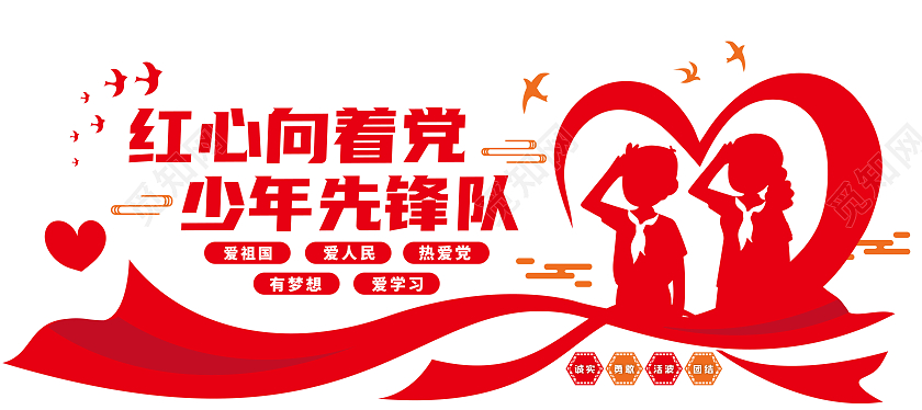 红色少先队文化墙时代召唤青春青年创造未来文化墙