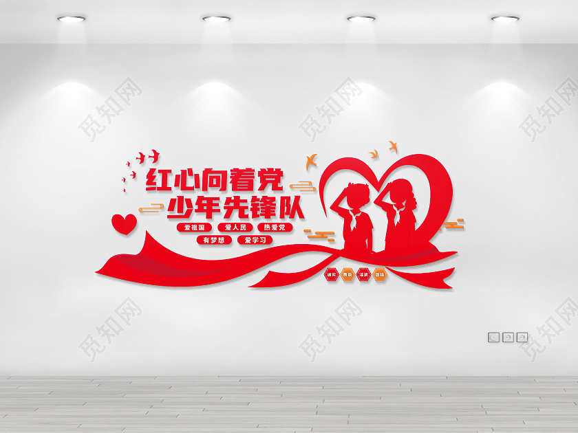 红色少先队文化墙时代召唤青春青年创造未来文化墙